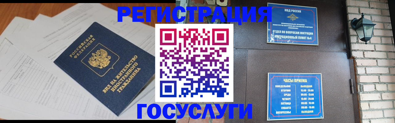 регистрация для дет. сада в Лосино-Петровском