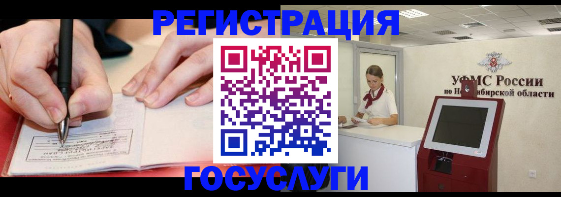 прописка штамп в Лосино-Петровском