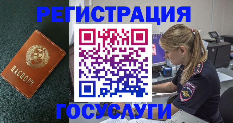 найти адрес прописки в Лосино-Петровском