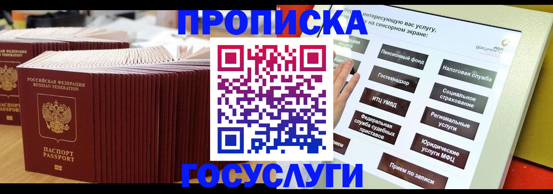 миграционный учет в Лосино-Петровском