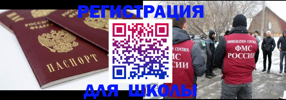 прописка гарантия в Лосино-Петровском
