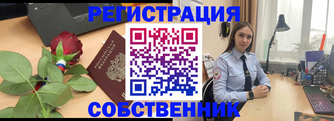 прописка штамп в Лосино-Петровском